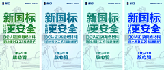 mchan9采集到版式·大字报