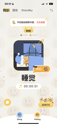 子墨-采集到APP页面