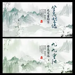 重阳节登高望远海报背景设计PSD素材