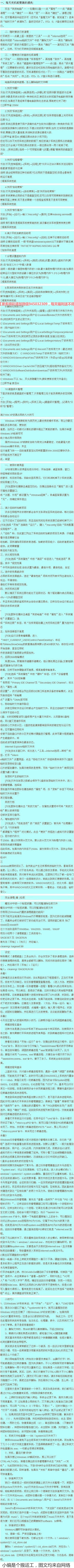 【最牛的清理磁盘方法，让你电脑开机像过山...