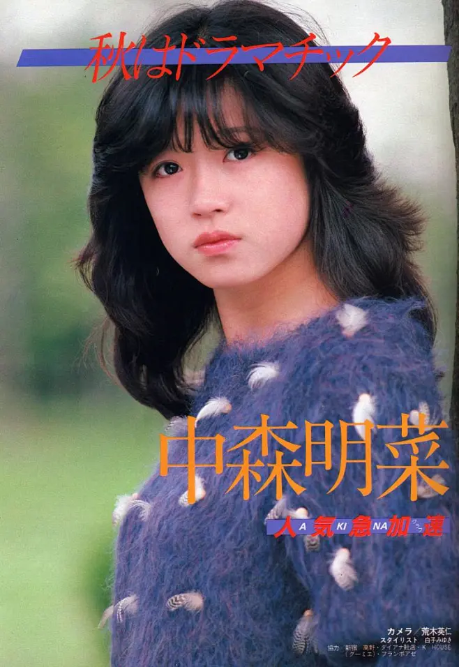 #中森明菜#-花瓣网