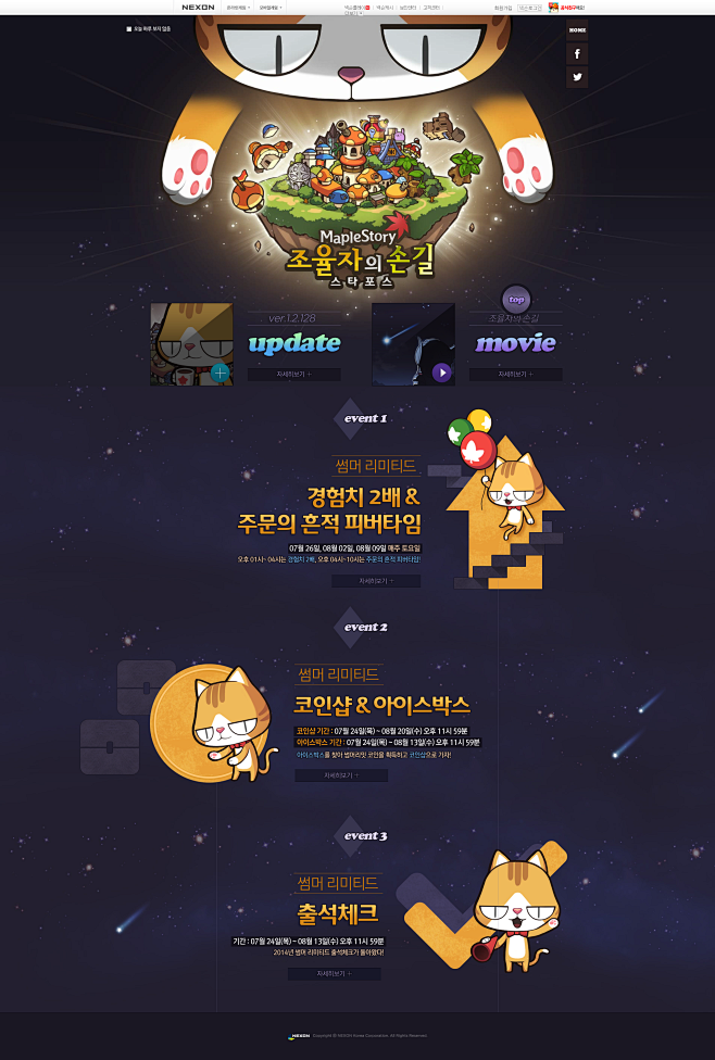 메이플스토리 :: maplestory