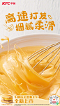 有一些柔软就藏在细腻的生活里！
#肯德基早餐#全新#牛柳蛋芙蕾帕尼尼#将鸡蛋液高速打发，把轻盈空气注入其中形成细腻柔滑的蛋液，加热慢烘至蓬松绵软的蛋芙蕾。再搭配柔韧多汁的嫩牛柳和软糯醇香的土豆泥，层层美味交融，#柔软有功夫#给你一早的柔软“治愈”！更有鸡排蛋芙蕾双层帕尼尼和芝士蛋芙蕾帕 ​​​​...展开全文c