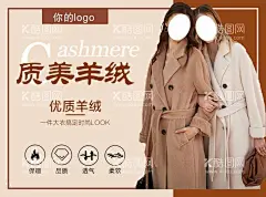 羊绒大衣  - 源文件下载【酷图网】羊绒,羊绒大衣,女士羊绒,女士羊绒大衣,羊绒大衣灯箱,羊绒大衣爆款,羊绒大衣直销,羊绒海报,优质羊绒,大衣,秋装,冬装,女装大衣,美女大衣,秋款大衣,橱窗模特,橱窗展示,羊绒大衣海报,质美羊绒,羊绒大衣宣传,羊绒电商,淘宝图,服装图,海报图,羊绒大衣图,女装,爆款,打折,