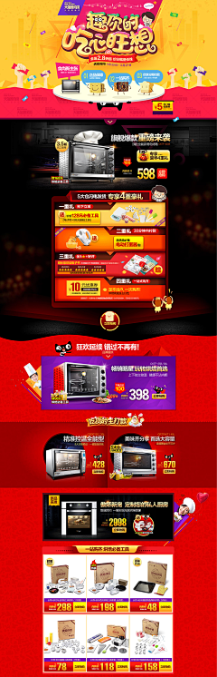 Lose_采集到电商丨电器首页设计
