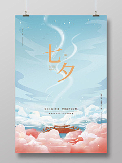 ABT-A采集到七夕 情人节