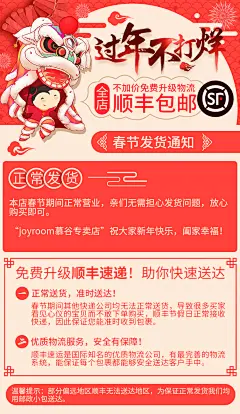  春节正常发货.jpg