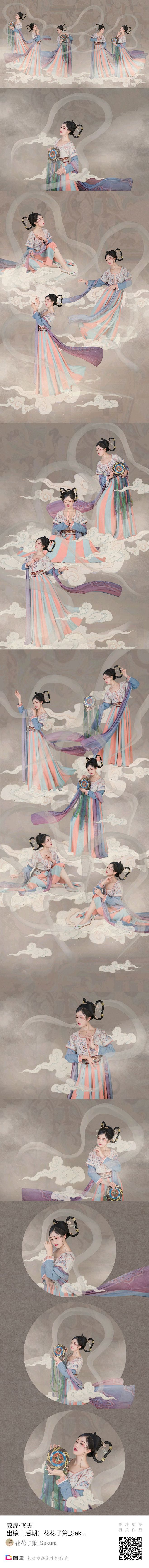 敦煌 飞天

后期 出境:花花子箫_sa...