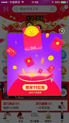 小孟孟F采集到APP弹窗