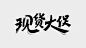QQ图片20160427134633