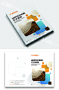 品牌教育机构画册封面封底
