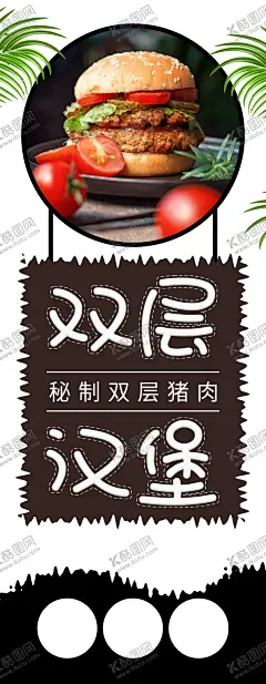 双层蜜汁汉堡宣传展架 【酷图网】汉堡,汉堡海报,餐厅,快餐,餐饮,美食广告,西餐,汉堡广告,外卖,外卖海报,送外卖,鸡腿汉堡,牛肉汉堡,鸡腿堡海报,牛肉堡海报,汉堡套餐海报,汉堡套餐,汉堡灯箱,汉堡灯箱广告,汉堡促销,汉堡推广,牛肉堡广告,鸡腿堡广告,汉堡促销广告,餐厅标语,食品标语,食品广告,汉堡促销活动,美味汉堡