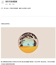 剪影风格滴插画 - UI专栏 - 萝卜训练营-程序员集结大本营