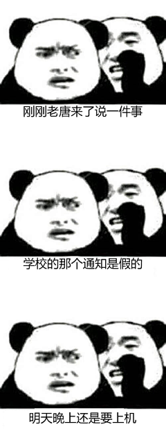 迷离o采集到斗图