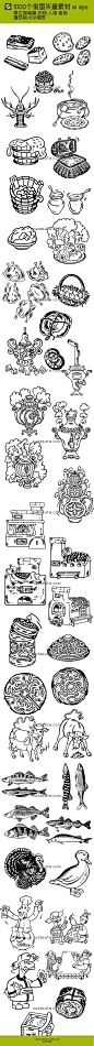 1000个俄国矢量素材ai eps矢量源文件 黑白简笔画 动物 人物 食物 建筑物POP用图