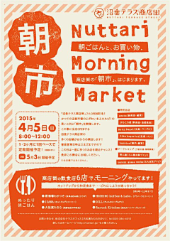 桔子汁姐姐采集到海报排版