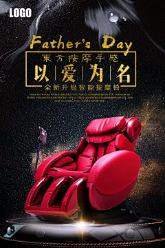 精致以爱为名电器海报