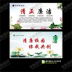 清廉校园 【酷图网】校园廉政,廉洁校园,廉洁,廉政,廉政文化,廉政警句,廉政标语,廉政口号,党风廉政,廉政建设,廉政挂图,廉政背景,清正廉洁,党建文化,党建展板,国潮插画,廉政文化建设,清正廉明,廉风,廉政教育基地,廉政海报,廉政挂画,廉政展厅,廉政展馆,廉政展室,廉洁文化墙,廉洁奉公,廉政文化背景,小罗卜蛋