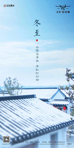 二月尾采集到节日，24节气