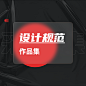 封面 设计规范