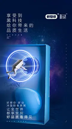 场景合成 产品美图 产品说明 好想你 MISS YOU 便携饮品 产品图 人物制作 产品场景融入 海报制作 微商海报