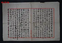 NZF070757妇女运动领袖邓裕志(1900-1996) 民国时期离婚诉状底稿2页，用国立北京大学笺，为民国女权运动重要见证