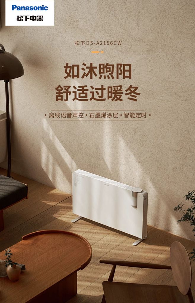 松下石墨烯取暖器家用暖气片暖风机节能烤火...
