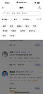 丁香医生 App 截图 134 - UI Notes