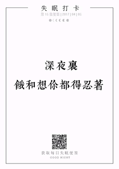 搁浅了沉默采集到长文案