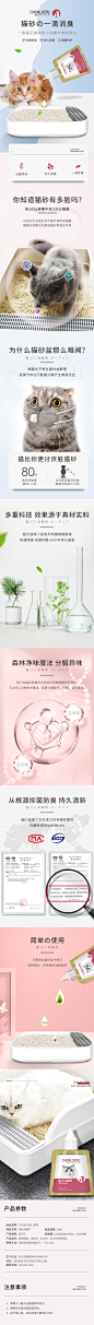 宠袋一滴香猫砂除臭剂猫厕所防臭除臭珠猫砂盆除臭神器猫咪用品-tmall.com天猫