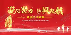 年会背景 【酷图网】年会背景,签到墙,奔跑吧2020,领跑,会议,招商会,答谢会,年会主题,公司年会,年会海报,年会盛典,年会展板,年会舞台背景,年会誓师背景,年会舞美,年终盛典,年中盛典,年终总结,年中总结,公司晚会,企业晚会,企业文艺晚会,员工大会,年会签到墙,公司年会背景,年会背景舞台