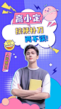 综艺混剪明星饭制竖版视频封面