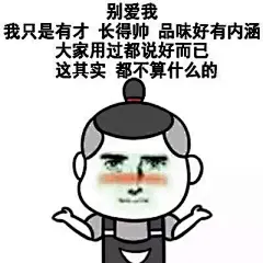 #微信聊天表情包# 看你装逼的套路不像是本地人  