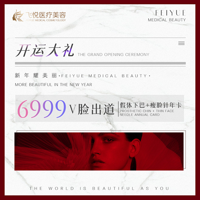 医美九宫格