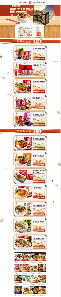 rukaj采集到年节主题