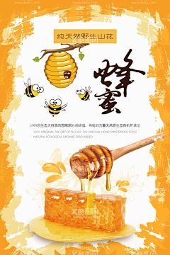 蜂蜜  - 源文件下载【酷图网】蜂蜜,蜂蜜罐,罐子,蜜蜂,蜂蜜棒,蜂蜜素材