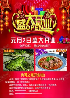 开业彩页 【酷图网】饭店彩页,宾馆,宾馆彩页,厨嫂,50元券,现金券,外卖彩页,外卖传单,开业彩页,开业传单,快餐彩页,快餐,开业,外卖,美团,中餐,湘菜,开业有礼,开业海报,当餐免单,中式海报,高档彩页,点餐单,菜单,菜谱,扫码点餐,点餐贴纸,小龙虾,高档点菜单,火锅,羊肉,烧烤