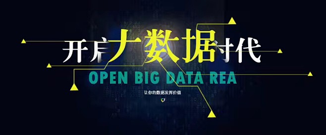 大数据banner