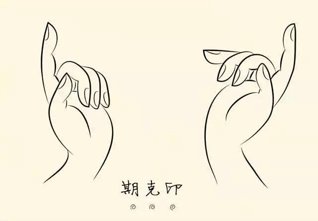 四水归堂br期克印又称愤怒印禁伏印中指和无名指