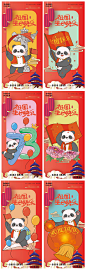 国庆节喜庆熊猫可爱矢量插画系列海报-志设网-zs9.com
