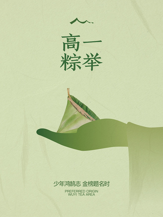 端午小红书_画板 1