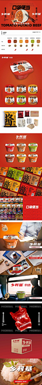 【高点击包装】食品类目商家可参考的口袋便当的创意包装设计。以组合的形式进行销售，视觉呈现上主要凸显食欲感，用统一的视觉锤去呈现。一个系列旗下所有产品整体展示会让消费者对品牌视觉有更强的认知，因为我们的产品一定要形成自己独有且强烈的视觉风格，才能占领消费者心智。