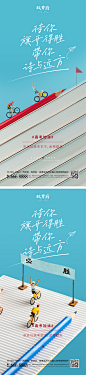 编号：20230509113220688【享设计】源文件下载-高考海报