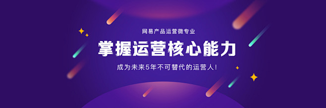 网易云课堂 - 领先的实用技能学习平台