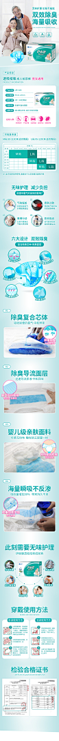 成人纸尿裤详情页2