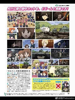 本周FAMI通：《 如龙极2》《Death end re;Quest》《数码宝贝故事 赛博侦探骇客的记忆》《战场女武神4》《火纹无双》《少女与战车特辑》等 少女与战车特辑