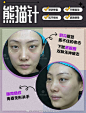 ️全新一代眼周抗圣品️
熊猫针
眼睛紧致有神
一扫眼周烦恼
重回少女双眸 ​​​​