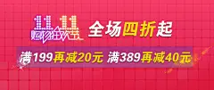 淘宝天猫双11双12促销全屏海报PSD装修模板