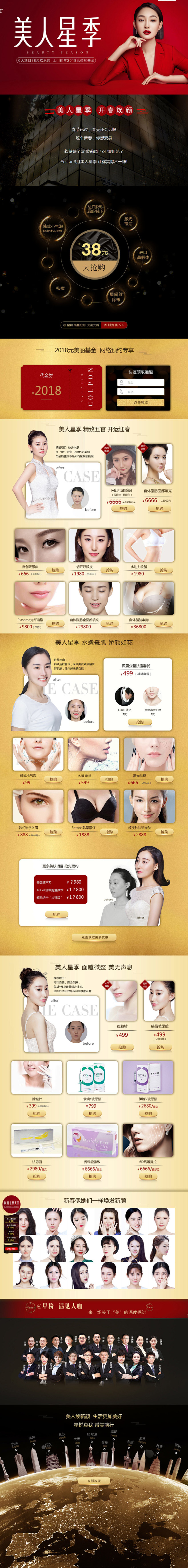 5000+医美海报PSD源文件模板素材#...