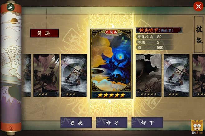 古代战斗游戏界面《聊斋志异》_点击查看原...